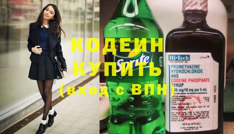 Кодеин напиток Lean (лин)  гидра как войти  Верхний Уфалей 