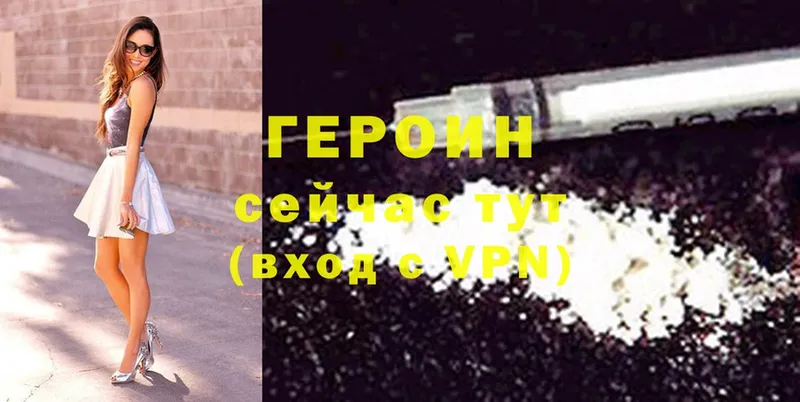 Героин Афган  Верхний Уфалей 