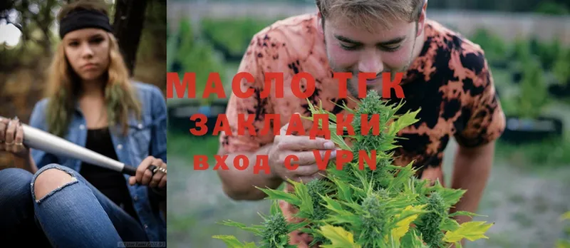 закладки  Верхний Уфалей  ТГК THC oil 